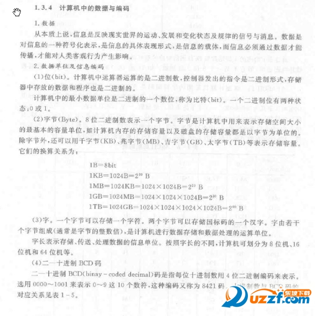 孙准浩：得知金敬道因假球被捕后很震惊，因为我非常信任他