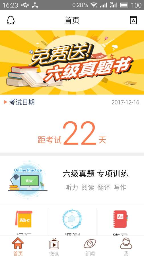 jn江南娱乐截图3