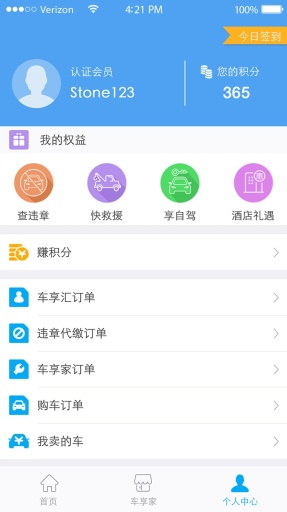 玩物得志APP探索政企合作新PG电子下载模式 建立有效监管机制